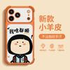 Все хорошо для девочек, подходит для iphone17promax четыре угла защита от падения 16 Чехол для iPhone 15 наклейка скин 14 милый