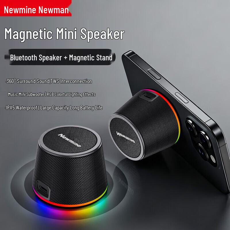 Портативная магнитная Bluetooth-колонка Newman BT531 (Китайская версия)