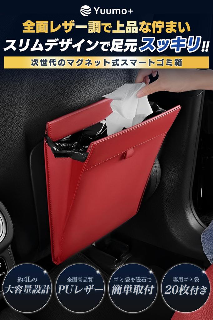 Yuumo+ Автомобильный мусорный бак Тонкий Автомобильный мусорный бак Заднее сиденье с 20 пакетами, Черный