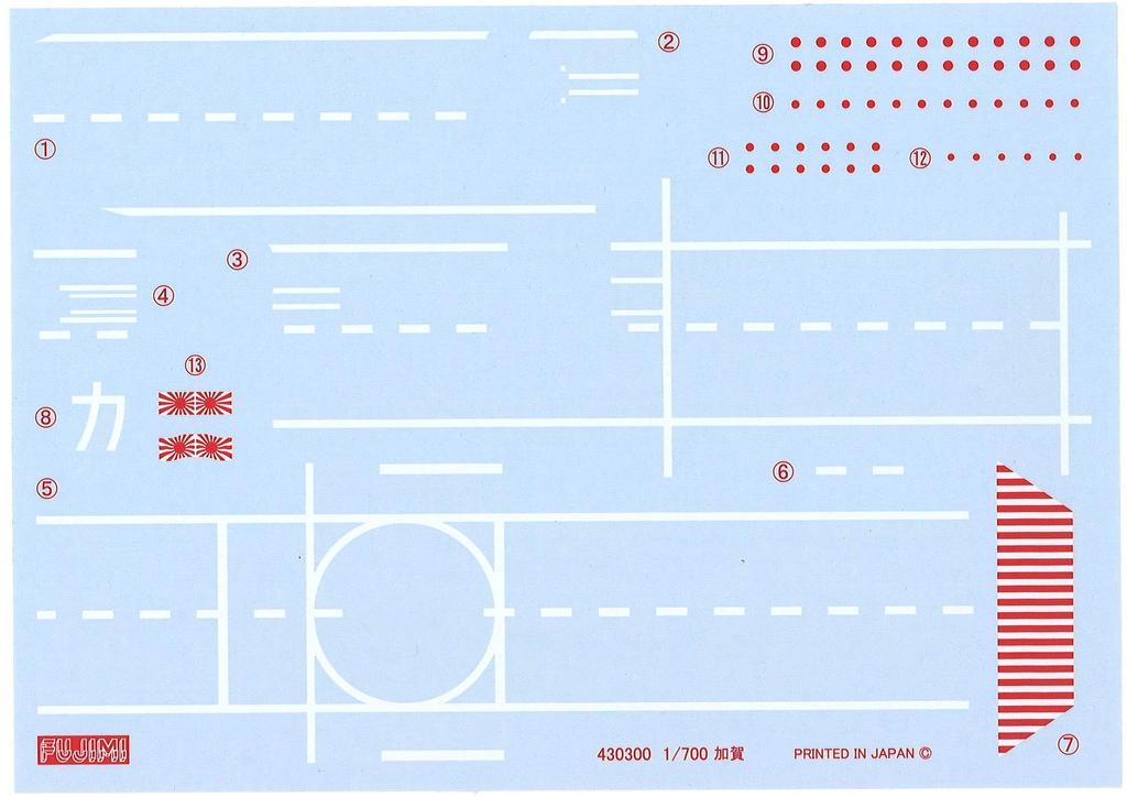 Японский авианосец ВМС серии Imperial Navy Kaga, полнокорпусная модель, пластиковая модель 1/700 № 22