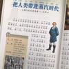 Книга историй на китайском мандаринском языке Истории знаменитостей Пиньинь Обучение Изучение Книга для детей малышей (Возраст 3-9)