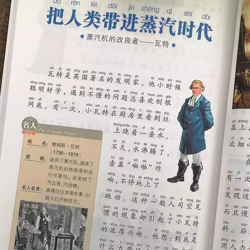 Книга историй на китайском мандаринском языке Истории знаменитостей Пиньинь Обучение Изучение Книга для детей малышей (Возраст 3-9)