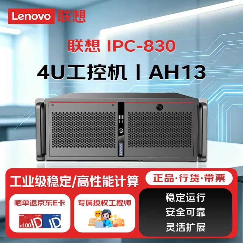 Lenovo IPC-830 Industrial Edge Computing PC Host (CN version)