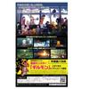 Digimon Survive - Switch