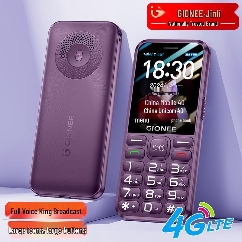 Gionee G510 4G Простой телефон для пожилых (Китайская версия)