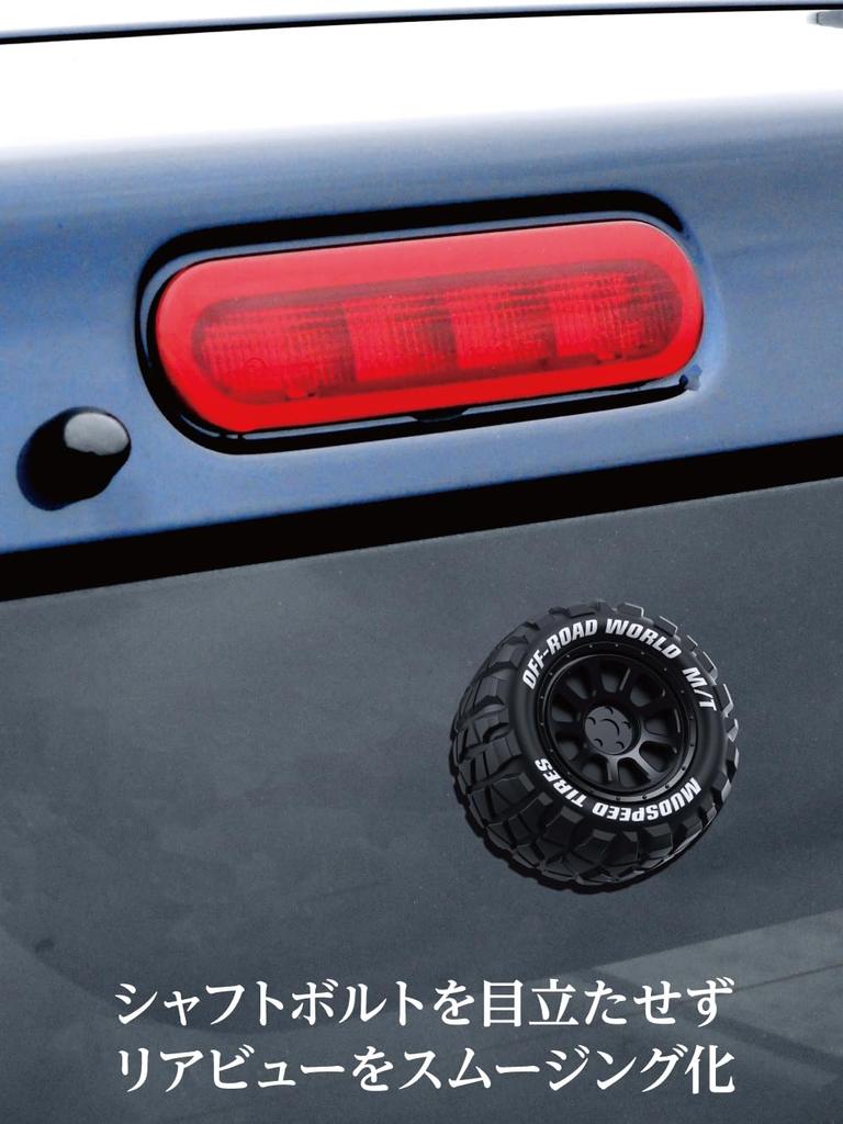 Seikou Sangyo EXEA EX-218 Колпачок заднего дворника, Черный