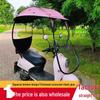 Thickened Electric Vehicle Canopy: Sunshade & Rainproof Windshield for Cars, Motorcycles, & Electric Bicycles