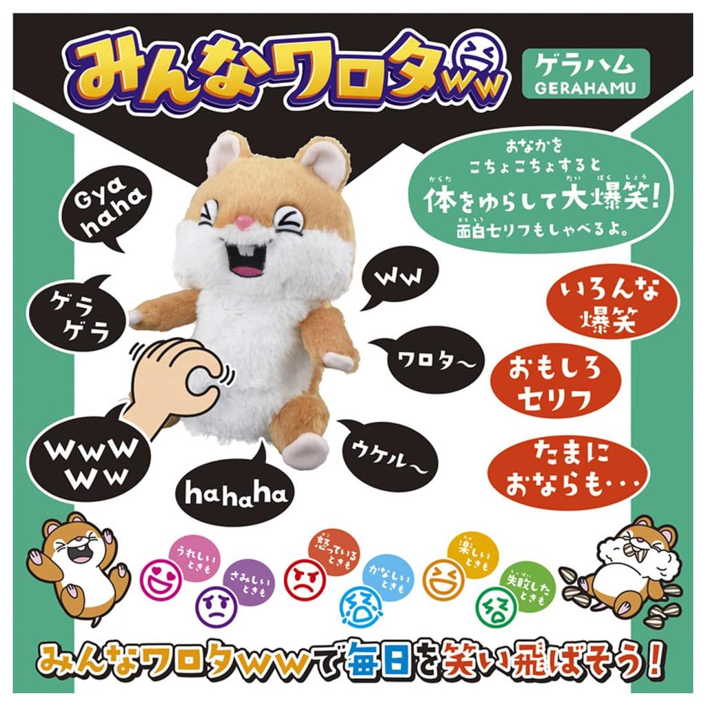 TAKARA TOMY Все Лол Герахам