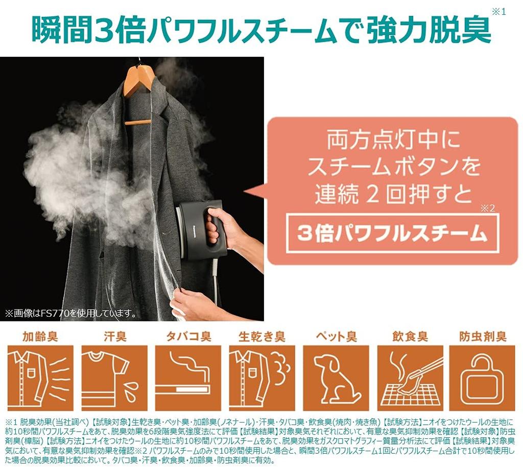 Panasonic Отпариватель для одежды Steam темно-коричневый 360° NI-FS570-T