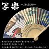 Japanese Folding Fan Japanese Souvenir Traditional Japanese Pattern A Great Gift for Foreigners A Japanese Souvenir [HIROMARE] - - Men's & Women's - -