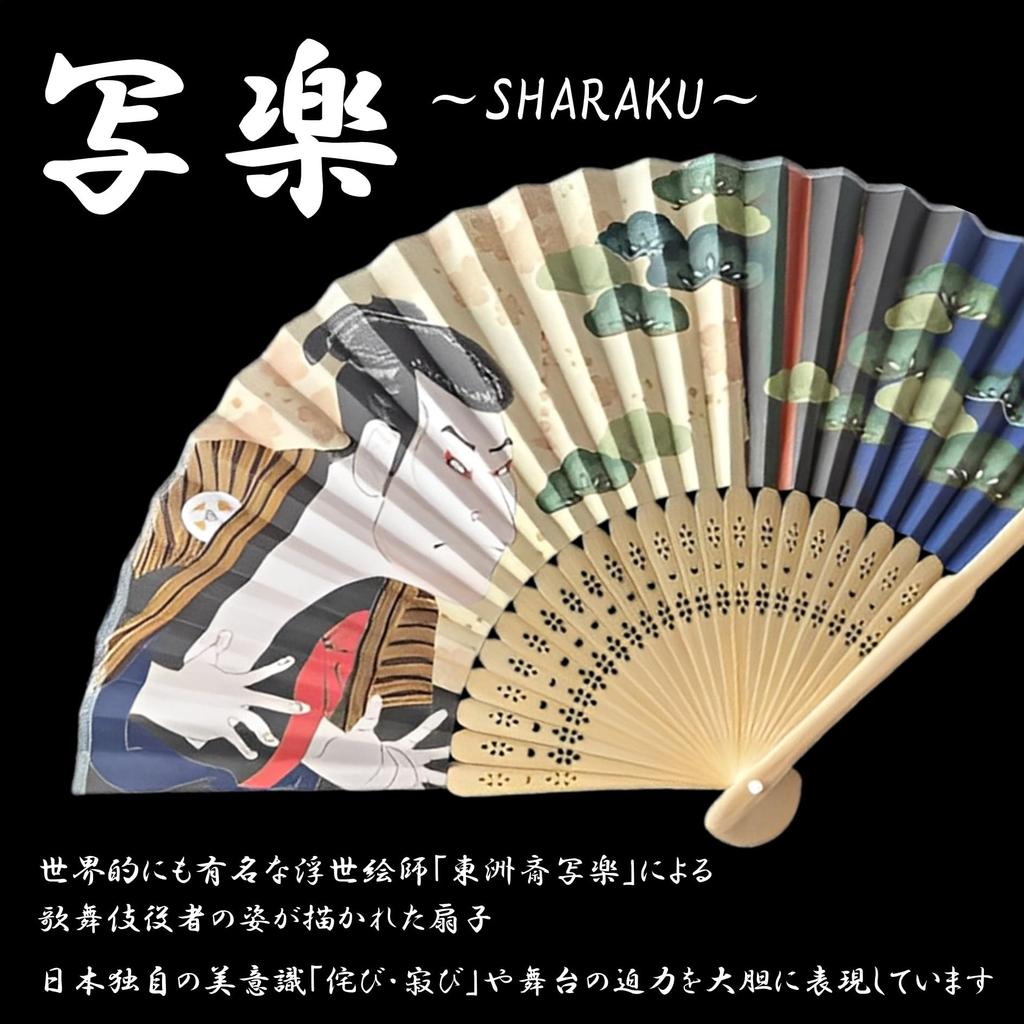 Japanese Folding Fan Japanese Souvenir Traditional Japanese Pattern A Great Gift for Foreigners A Japanese Souvenir [HIROMARE] - - Men's & Women's - -