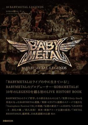 10 ЛЕГЕНД BABYMETAL (Пиа МУК)