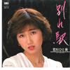 7-дюймовая пластинка HITOMI WAKASUGI - Wakare Eki / Uminari Ressha SM07214 SMS 1982 Япония Японская энка Б/У
