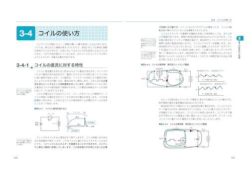 Пересмотренное Новое Издание: Введение в электронику