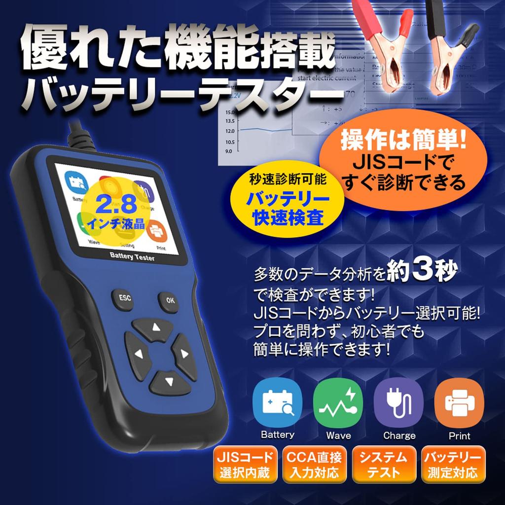 MAXWIN Battery Checker Battery Diagnostic Machine JIS Code Selection 2000cca 12V Car Ship Motorcycle ISS HV Boat Battery Tester CCA Value Measure