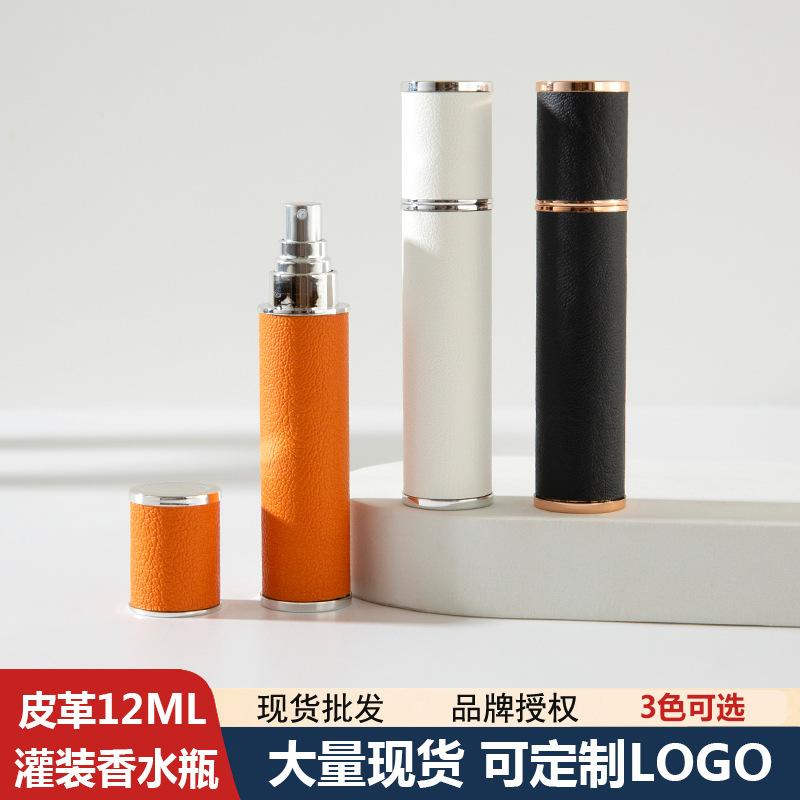 12 мл портативный кожаный флакон для духов