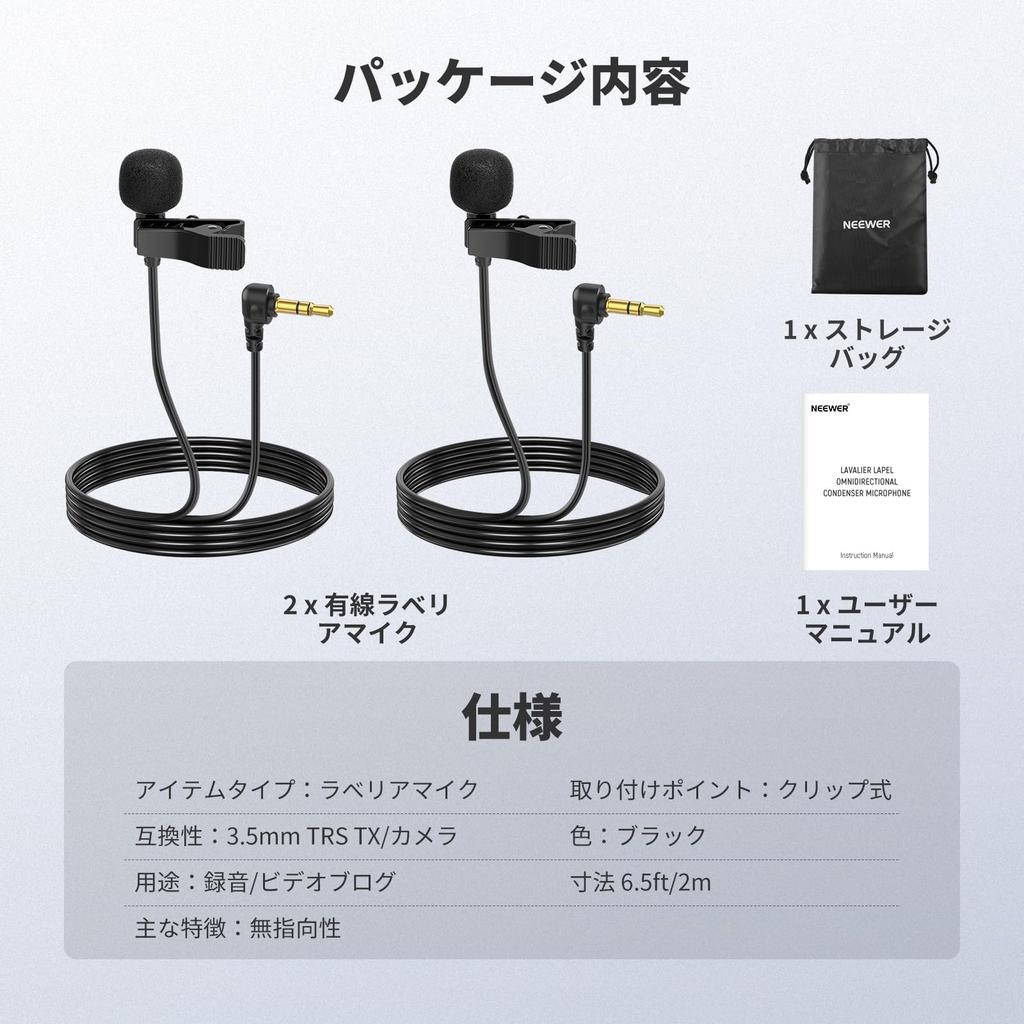 Петличный микрофон NEEWER, 2 шт., проводной микрофон с разъемом TRS, мини-микрофон, конденсаторный микрофон, совместимый с DJI Mic 2 DJI Mic Rode