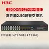H3C S5000NV6 16-портовый гигабитный управляемый коммутатор