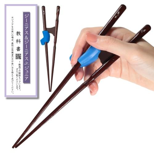 FlaColle Genius Chopsticks for Middle Schoolers to Adults: "Never Give Up, Serious Chopsticks for Adults" - Chopstick Practice Chopsticks [Designed to