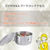 Контейнер для еды Tatonka, 1,5 л, Контейнер для хранения продуктов для кимчи, карри, риса, Ланч-бокс, Мужской, Большая вместимость, Один ярус, Куполообразный,
