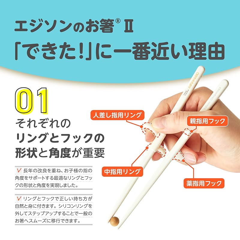 EDISONmama Эдисон Палочки для еды II Для правшей Белые 18,5 см (Подходит для школьников и взрослых с маленькими руками) с кольцом, положение пальца