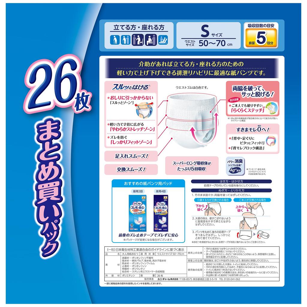 Lifree Pants Тип Реабилитация S 26 5 раз поглощение тех, кто стоит Брюки, Размер, штук, [Для вверх] (Взрослый подгузник)