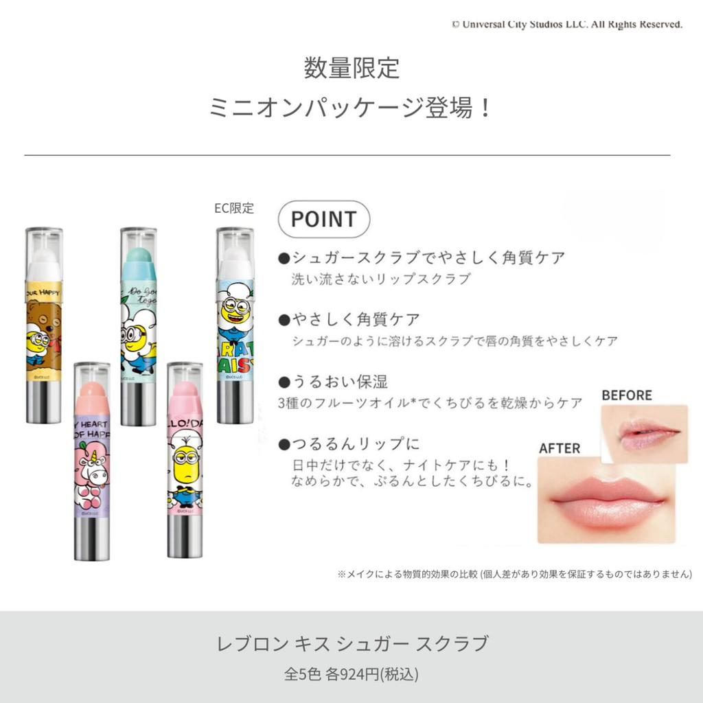 Revlon Kiss Sugar Scrub Minion 285 Sweet Sakura Slight Sakura Scent Увлажняющий отшелушивающий уход для губ Скраб для губ 2,6 г