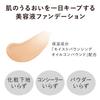 KANEBO Comfort Skin Wear Ocher B