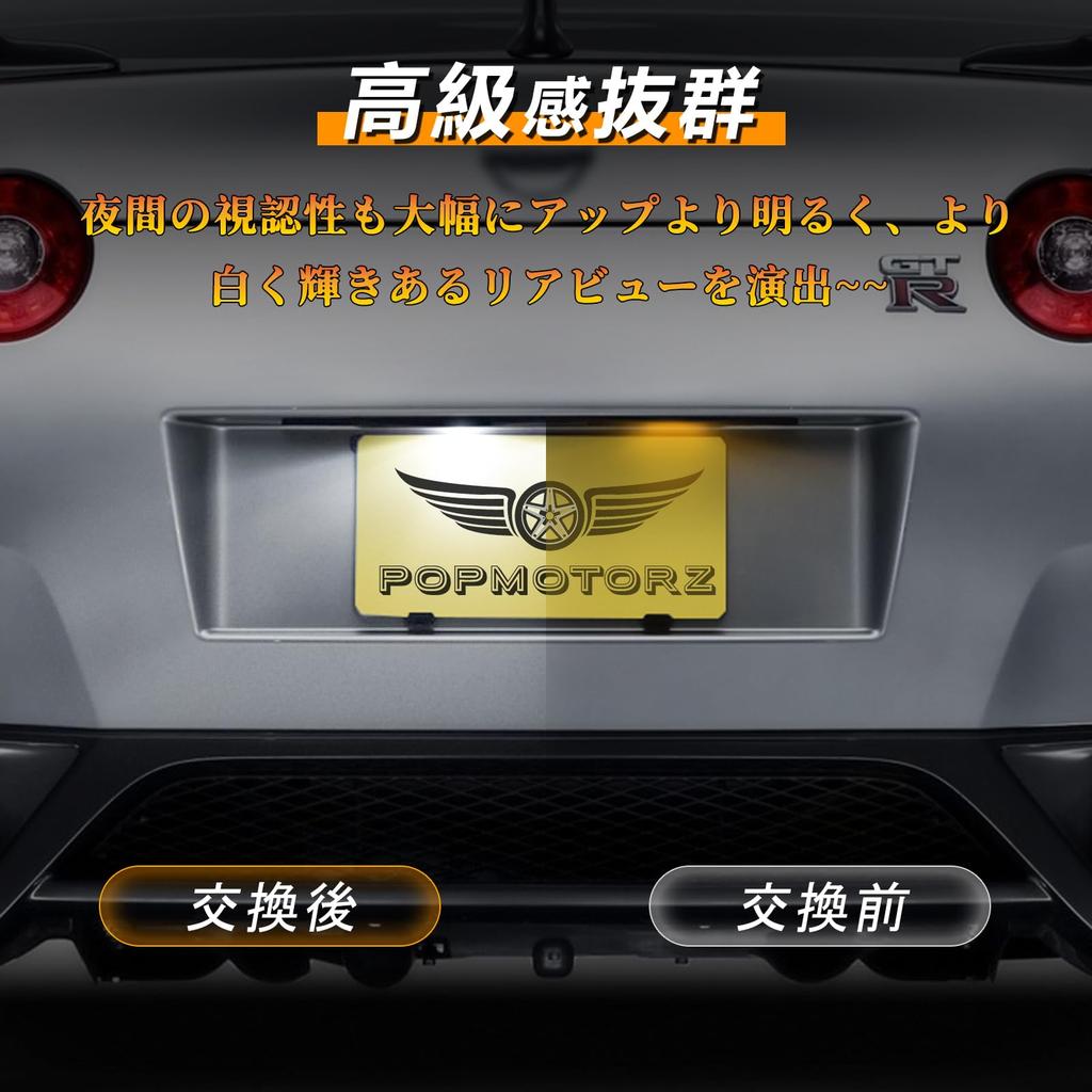 POPMOTORZ Светодиодная подсветка номера E13 Note Note Aura / NV350