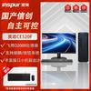 Настольный ПК Inspur CE520F Xinchuang Yingzheng (Китайская версия)