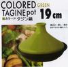 Living COLORED Tagine Direct 702636 Горшок, 19см, Зеленый, Тепло,