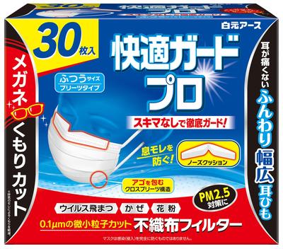 Hakugen Earth Comfort Guard Pro Regular 30 с носовыми подушечками для тщательного прилегания, Стандарт JIS, Широкие ушные петли для нетканых масок для облегчения симптомов сенной лихорадки, Размер,