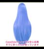 CaseEden Cosplay Wig, Premium, Smooth, Long, Straight, 100cm, Light Blue, 6141