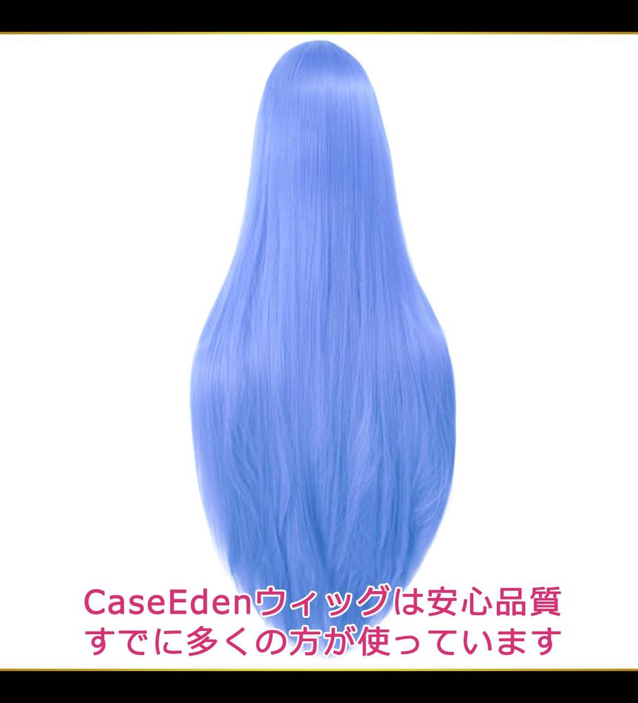 CaseEden Cosplay Wig, Premium, Smooth, Long, Straight, 100cm, Light Blue, 6141