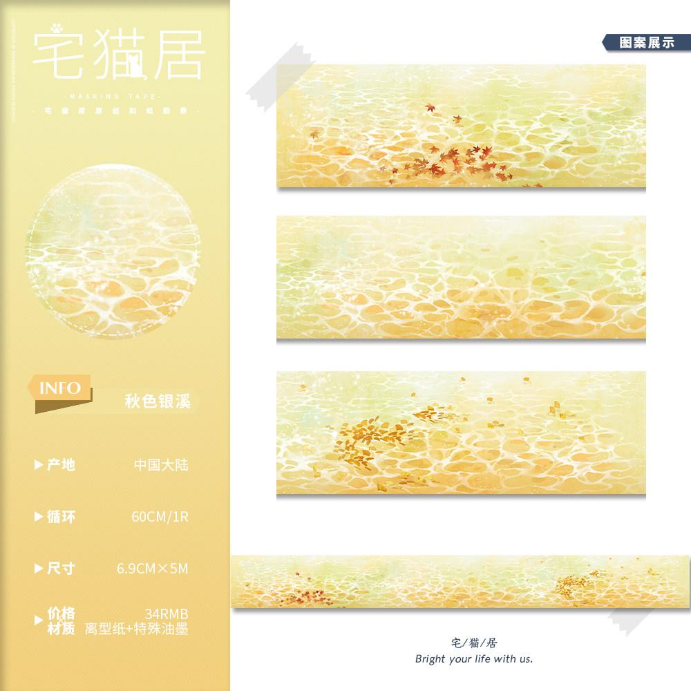 many designs Big Tree Dead Lotus, Ancient Style Washi Pet Tape Roll