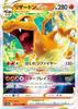 Карточная игра Pokemon S12a Charizard VSTAR Flame Triple High Class Pack VSTAR Universe 014/172 (РРР Редкий)