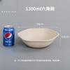 Yuzhuxun Одноразовые шестиугольные миски из бумажной массы, 1300 мл, упаковка 100 шт.