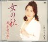 CD SETSUKO IDE, TAKAHISA MATSUBARA, MI - Onna no aki TKCA90256 TOKUMA Japan Japan Enka Used