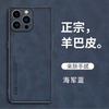 Деловой стиль Замшевая кожаная чехол для телефона IPhone 17 16 Pro Max 13 - Защита от отпечатков пальцев Устойчивый к царапинам Задняя крышка