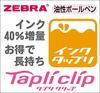 Zebra Tapli Clip Ballpoint Pen Red 0.7 B-BN5-R