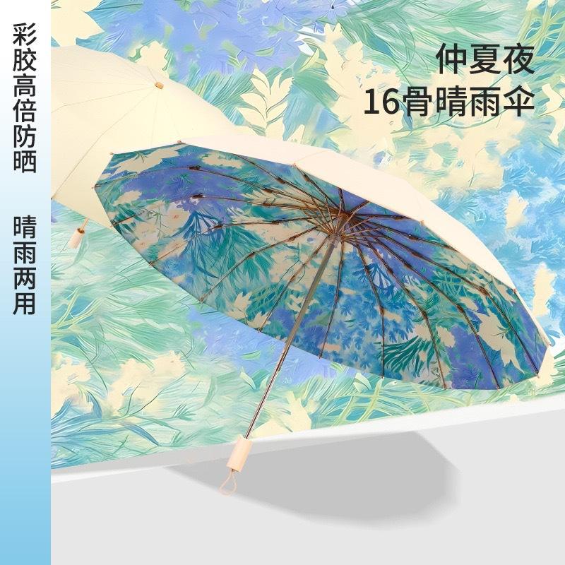 16-спицевый трехсложный ручной зонт-парасоль золотой скелет, продвинутый солнцезащитный зонт, защита от солнца, погода и дождь, складной зонт высокой ценности