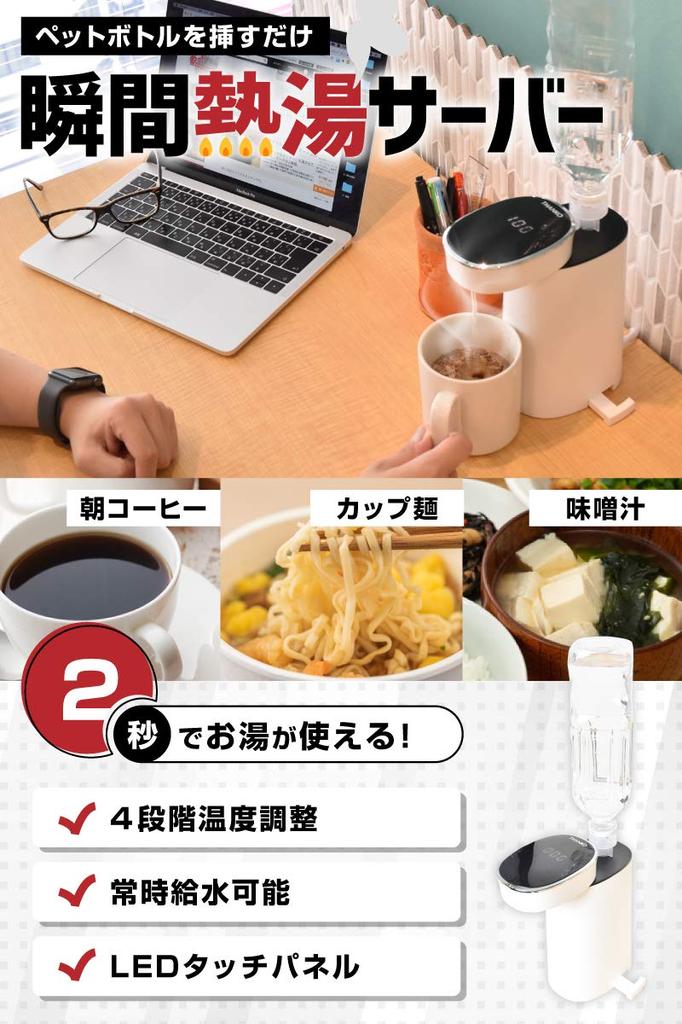 Настольный чайник для кипячения воды в ПЭТ-бутылках THANKO, мини-чайник SPETHWSW "Hot 2"