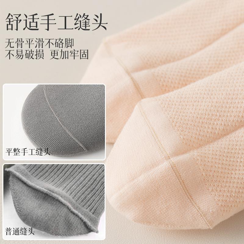 10A Antibacterial Boneless Anti-Odor Mesh Short Tube Women's Socks Set (5 Pairs)