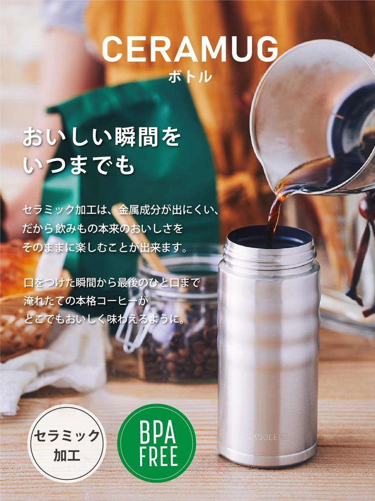 Kyocera КЕРАМИЧЕСКАЯ КРУЖКА CERAMUG Серебряная Керамическая Вода Керамический Вакуум Сохраняет Напитки Горячими или Бутылка/Кофейная Кружка, 500 мл, Закрытие одним касанием, Внутренняя часть, Изоляция, Холод,
