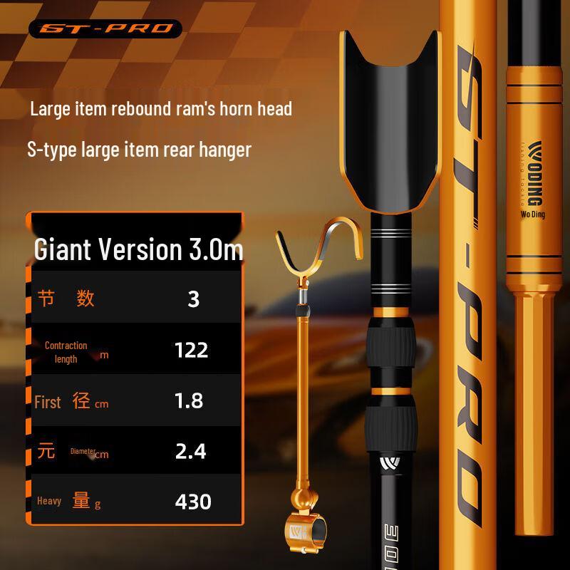 Wo Ding GT Ultralight Carbon Big Fish Rod Holder