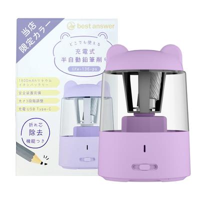 Лучшая мини-электрическая точилка для карандашей Prevents Lavender Answer, перезаряжаемая, тихая, с питанием от USB, компактная, от перетачивания,
