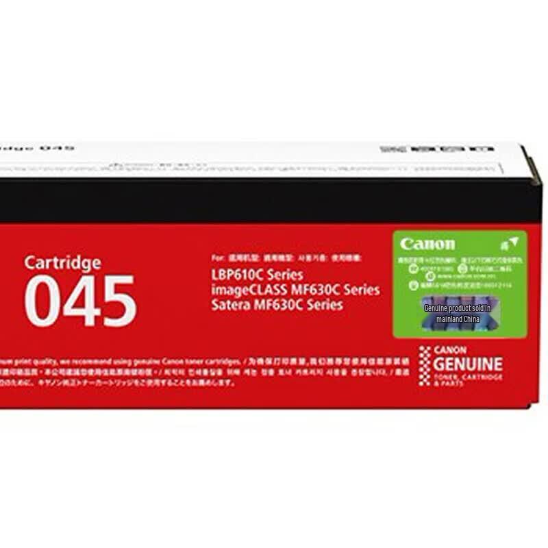 Canon CRG-045 BK Black Toner Cartridge