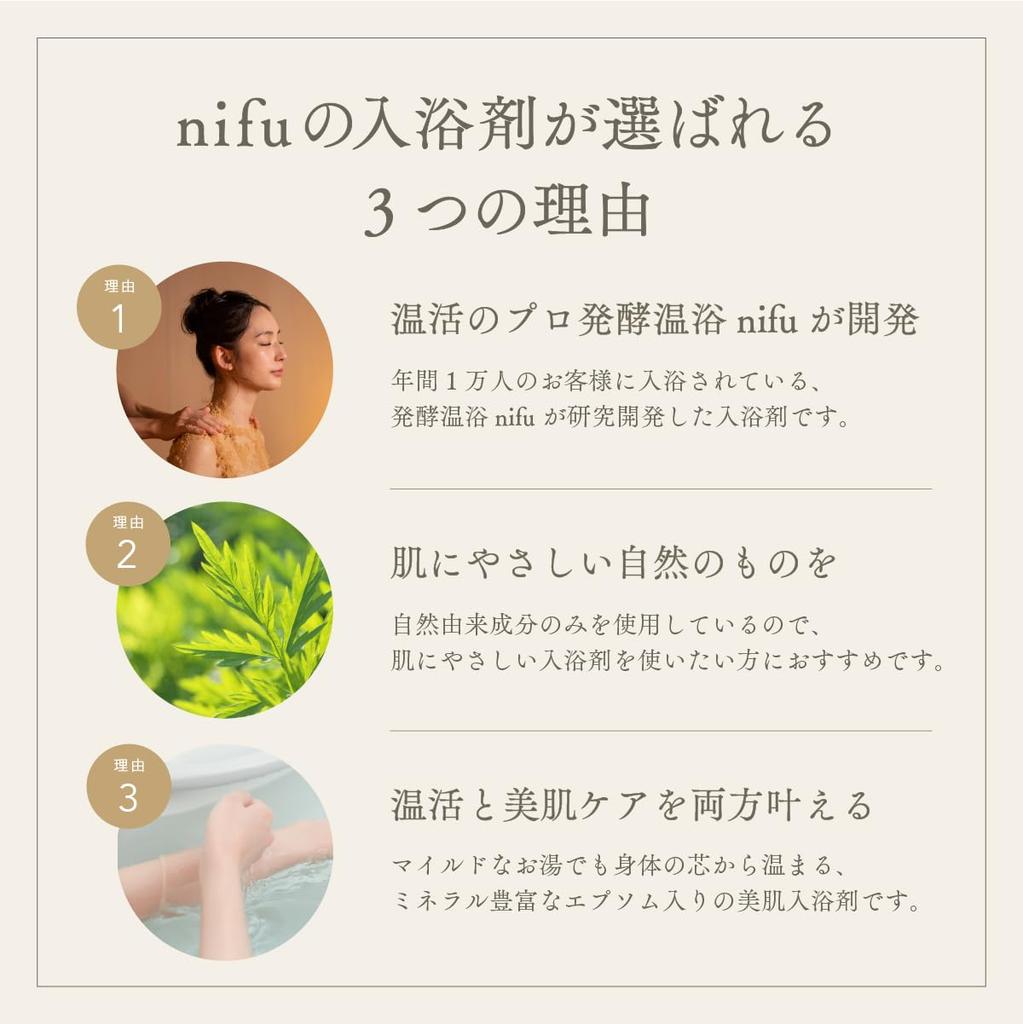 nifu Natural Bath Bag Gift Bath Salts for Gentle on Made in Japan with Natural No Beautiful Perfect for and Luxury [3-Pack Box] Women, Skin,