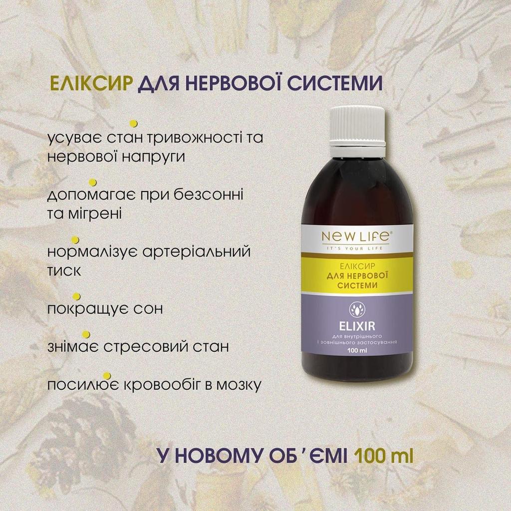 Эликсир для Нервной Системы на Травах Диетическая Добавка New Life