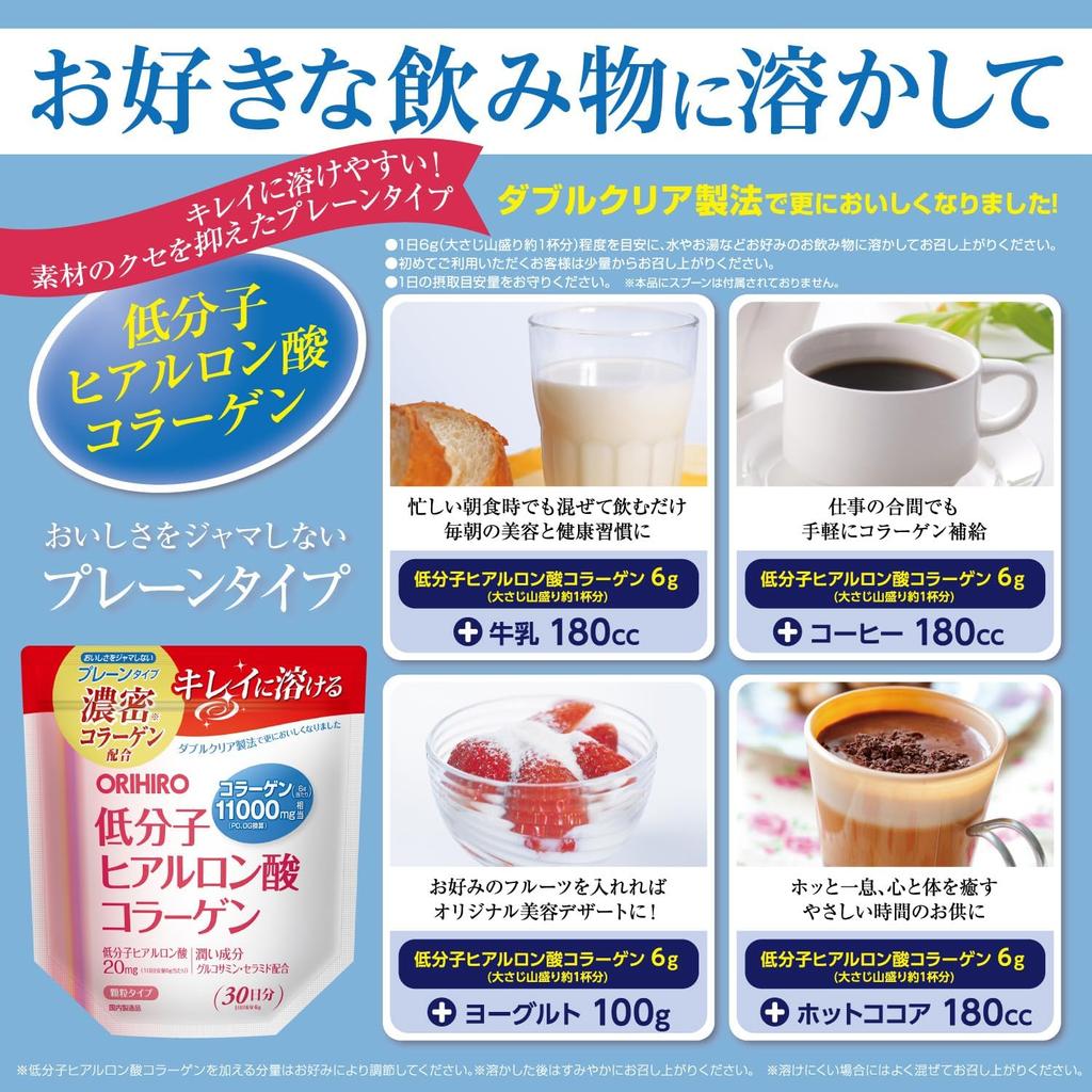 Orihiro Низкомолекулярная гиалуроновая кислота коллаген 180 г 30-дневный коллаген гиалуроновая кислота глюкозамин церамид s1969
